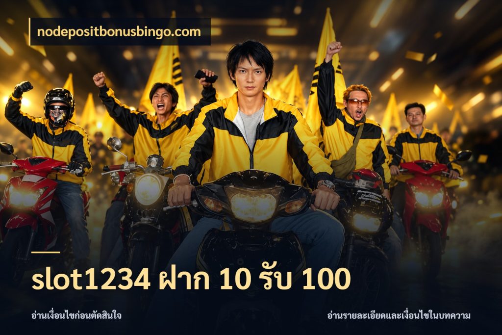 slot1234 ฝาก 10 รับ 100 สนุกกับตัวเลือกโปรในสไตล์ของคุณ ในมุม nodepositbonusbingo.com