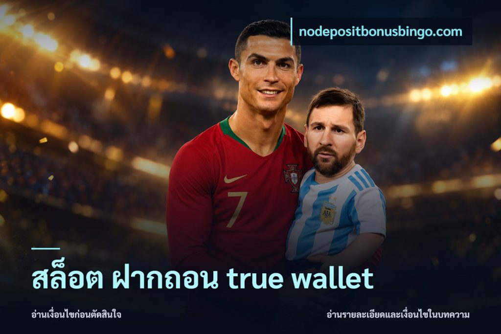 สล็อต ฝากถอน true wallet