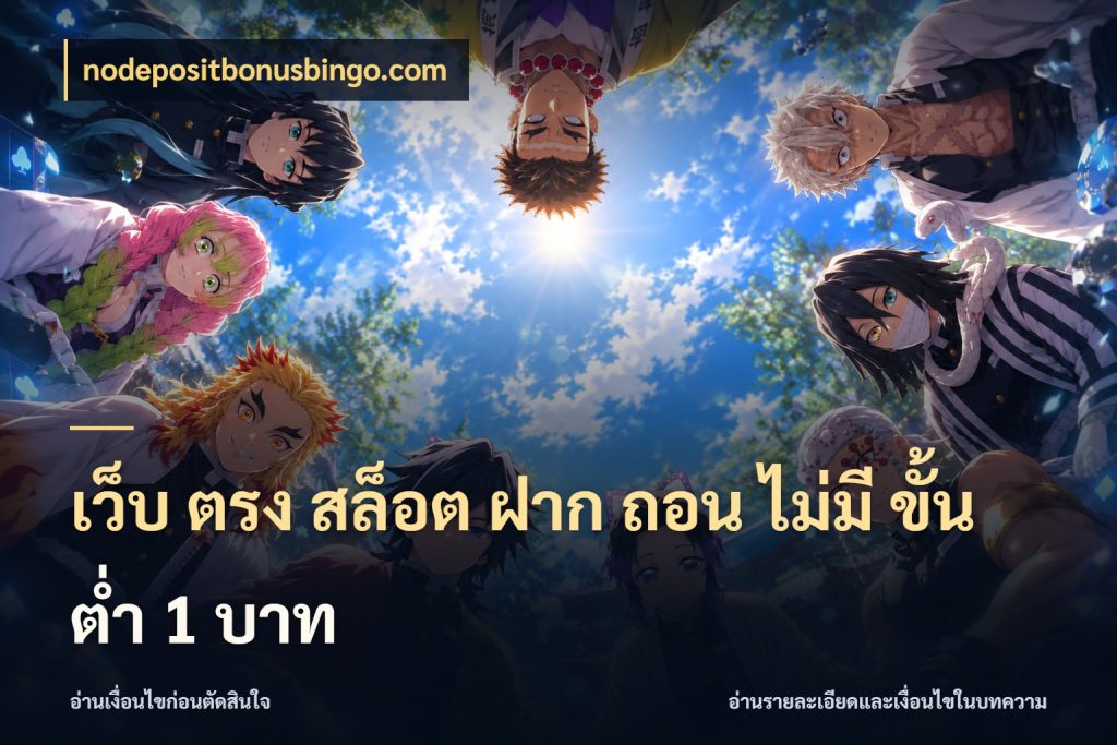 เว็บ ตรง สล็อต ฝาก ถอน ไม่มี ขั้น ต่ํา 1 บาท รู้จักจำนวนแต่ละแบบก่อนเลือกเกม สไตล์ nodepositbonusbingo.com